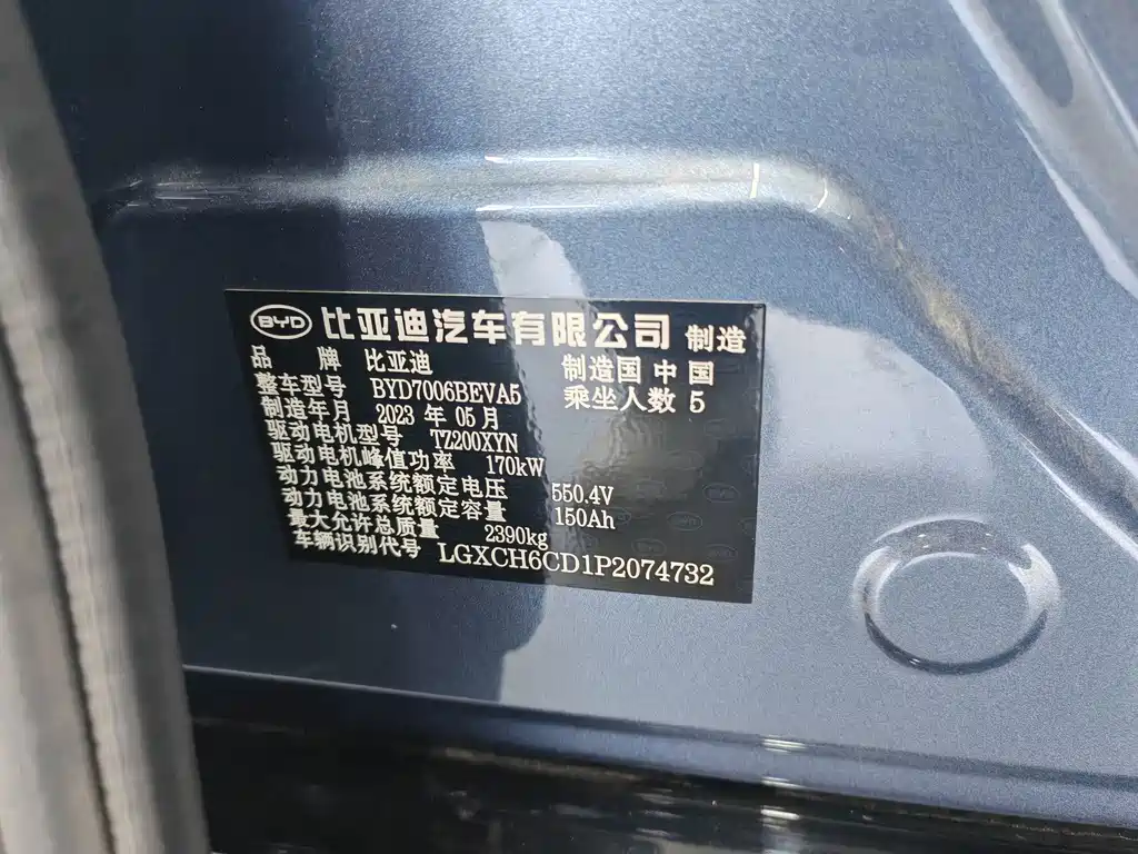 BYD Seal — миниатюра 17