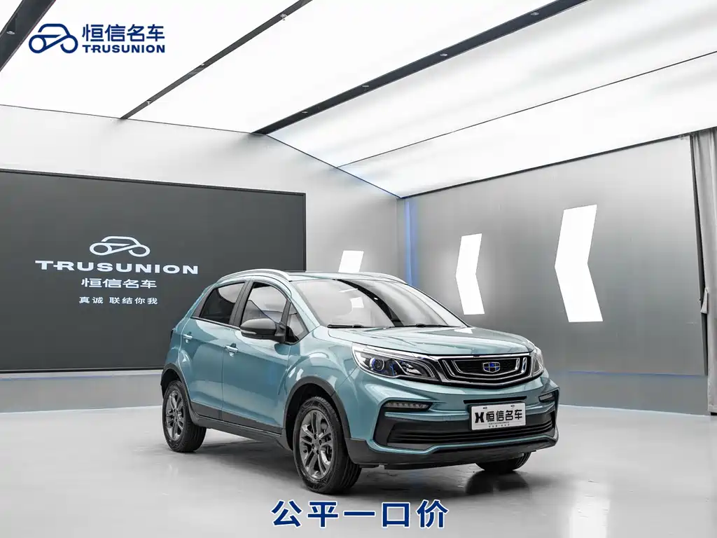Geely Vision X3 2021