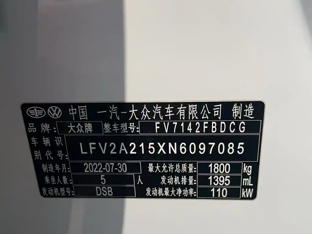 Volkswagen Bora 2023 280TSI DSG