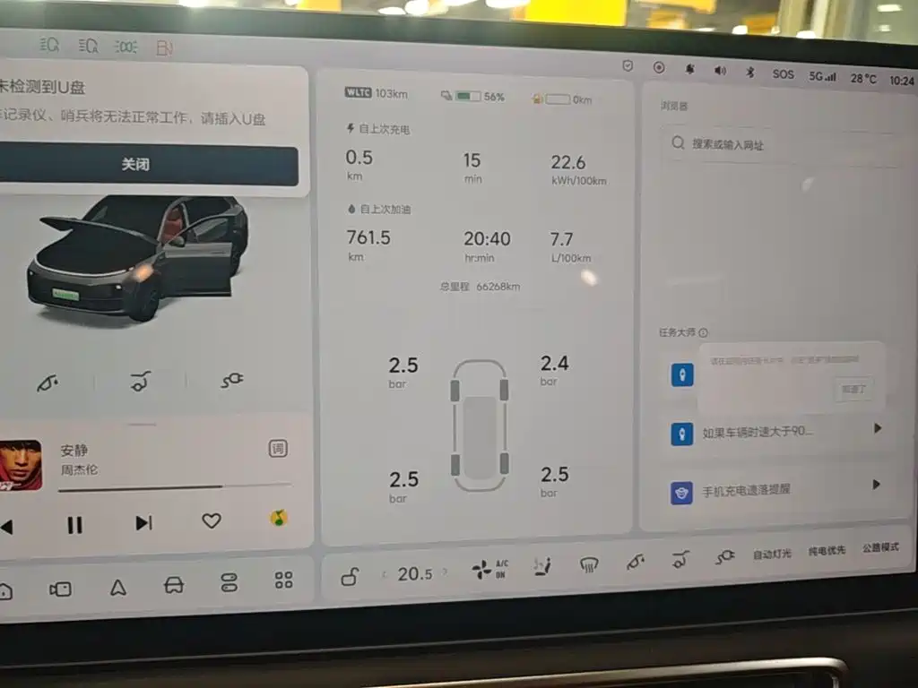 Li Auto Li L7 — миниатюра 12