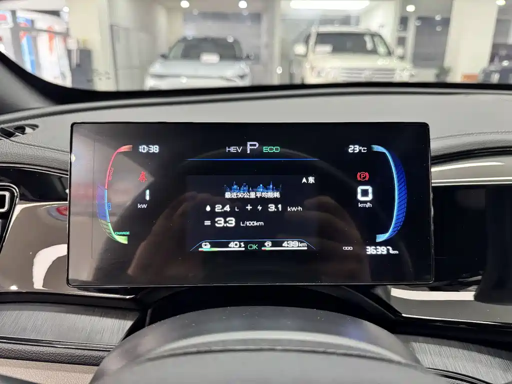 BYD Qin Plus PLUS 2024 DM-i 55KM Lead