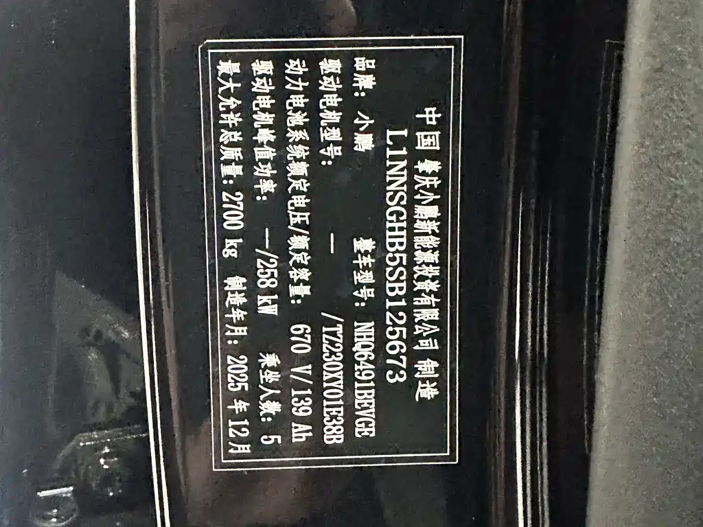 XPeng G9 — миниатюра 12