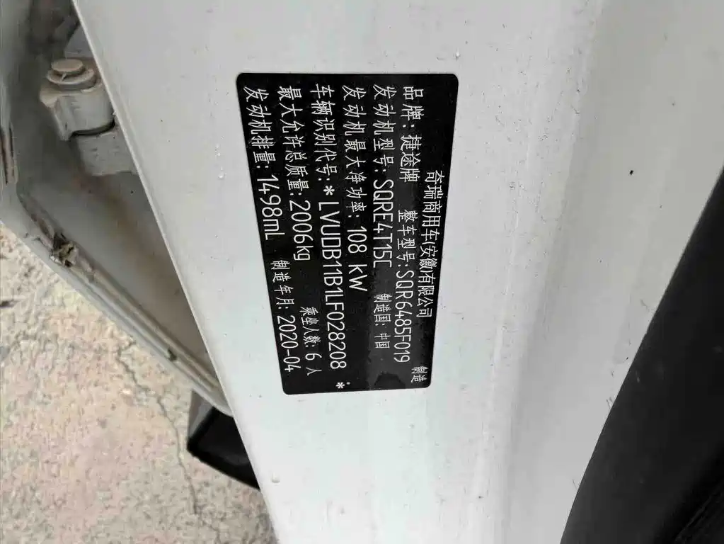 Jetour X70M — миниатюра 10