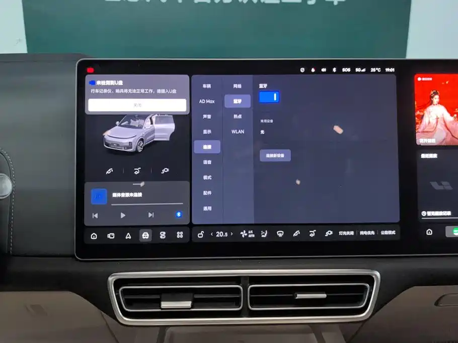 Li Auto Li L9 — миниатюра 13