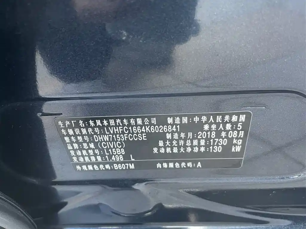Honda Civic — миниатюра 13