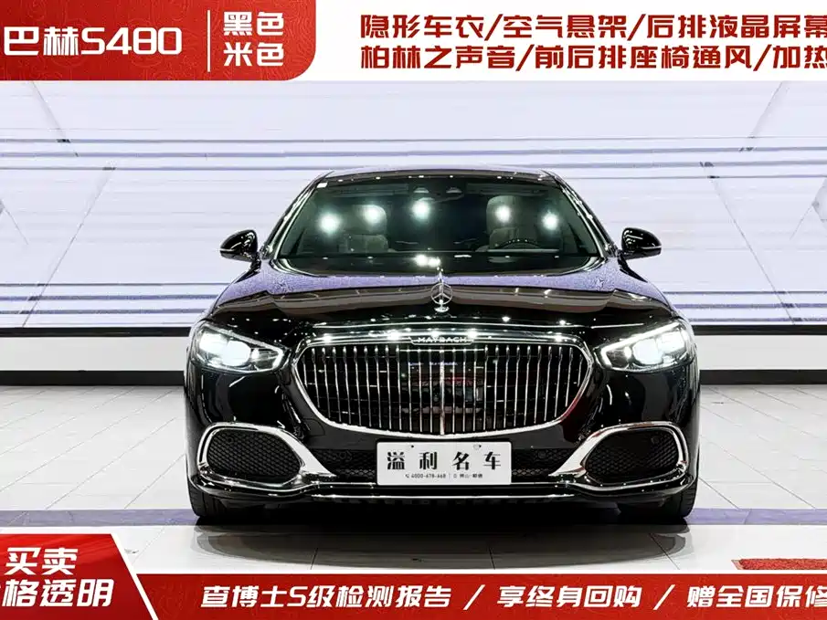 MERCEDES-BENZ MAYBACH S CLASS