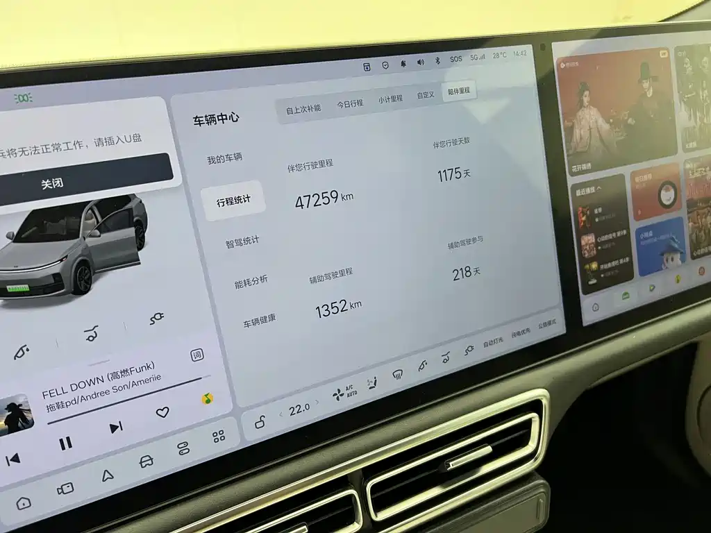 Li Auto Li L9 — миниатюра 9