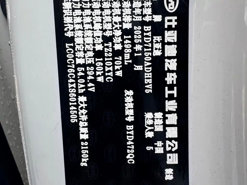 BYD SEAL 06 NEW ENERGY