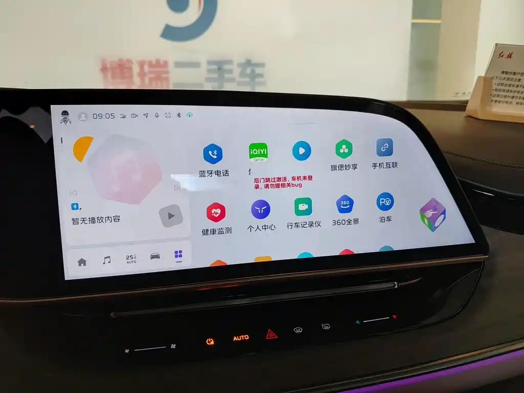 Hongqi Hongqi Tiangong 08 — миниатюра 10