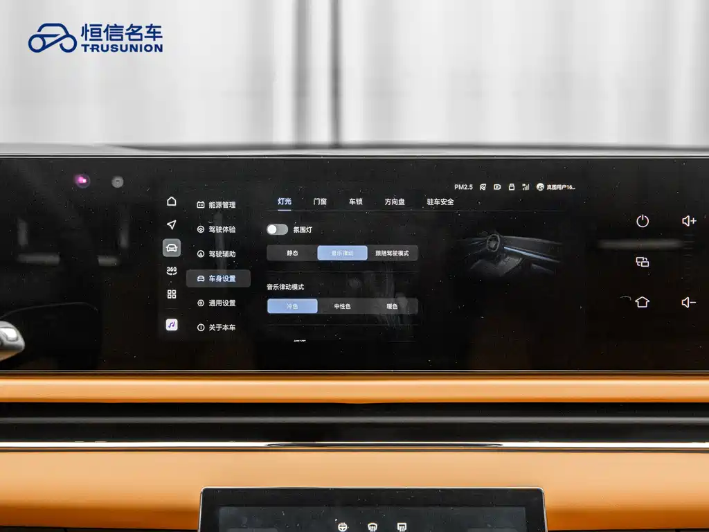 VOYAH LANTU CHASING LIGHT