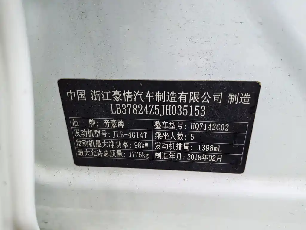 GEELY AUTOMOBILE EMGRAND GL