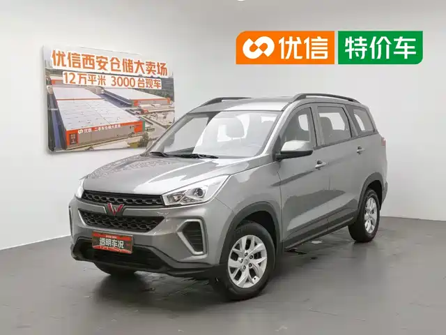 2021 Wuling Motors Hongguang
