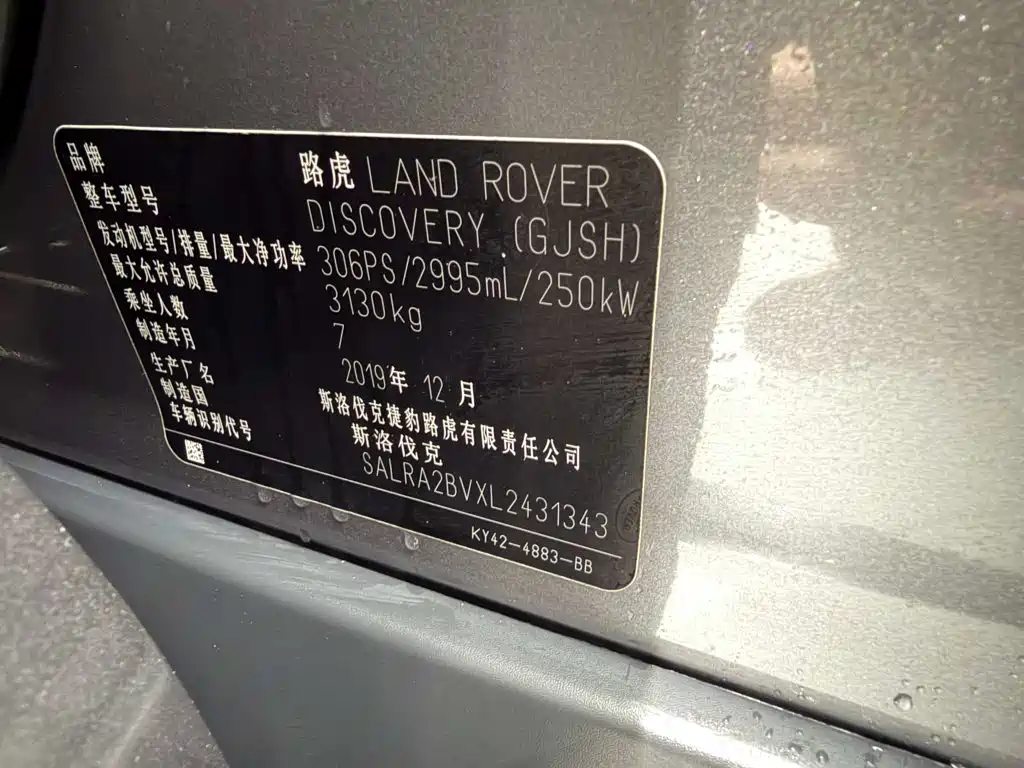 Land Rover Discovery — миниатюра 25