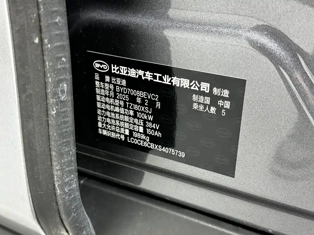 BYD Qin PLUS — миниатюра 18