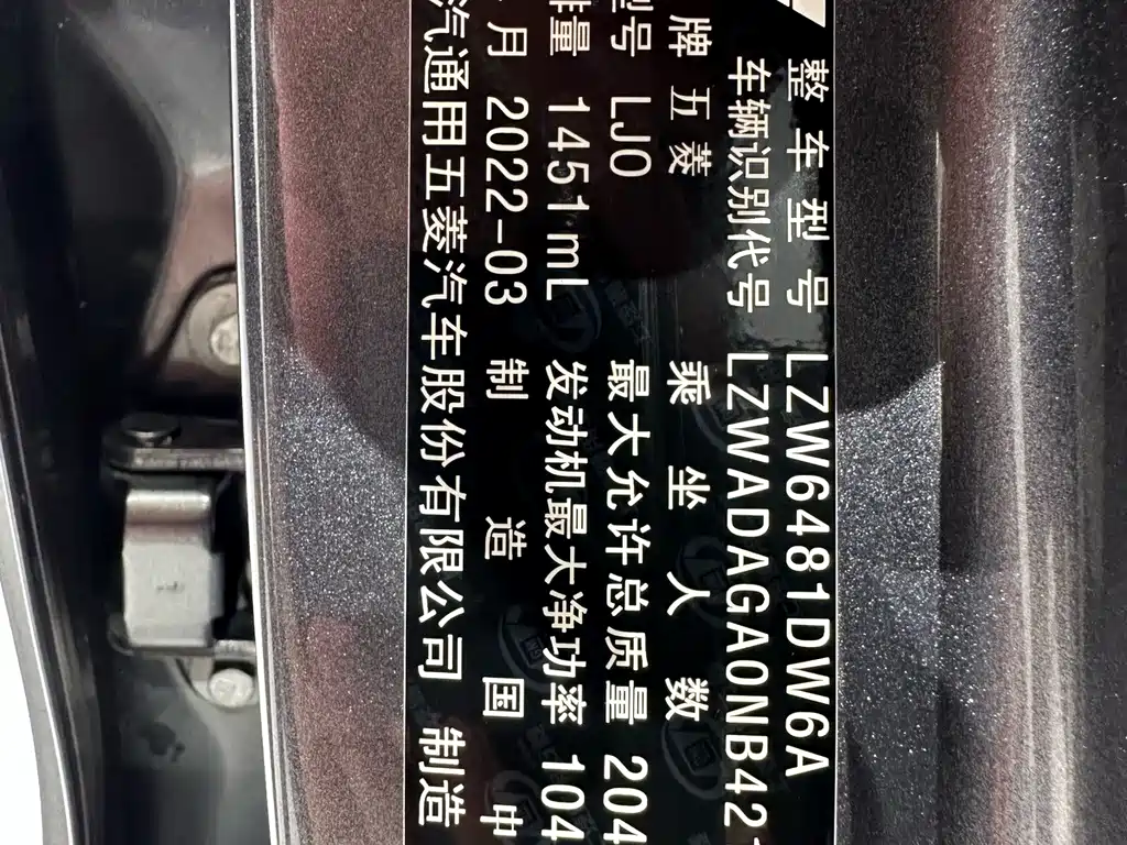 Wuling Jiachen — миниатюра 22