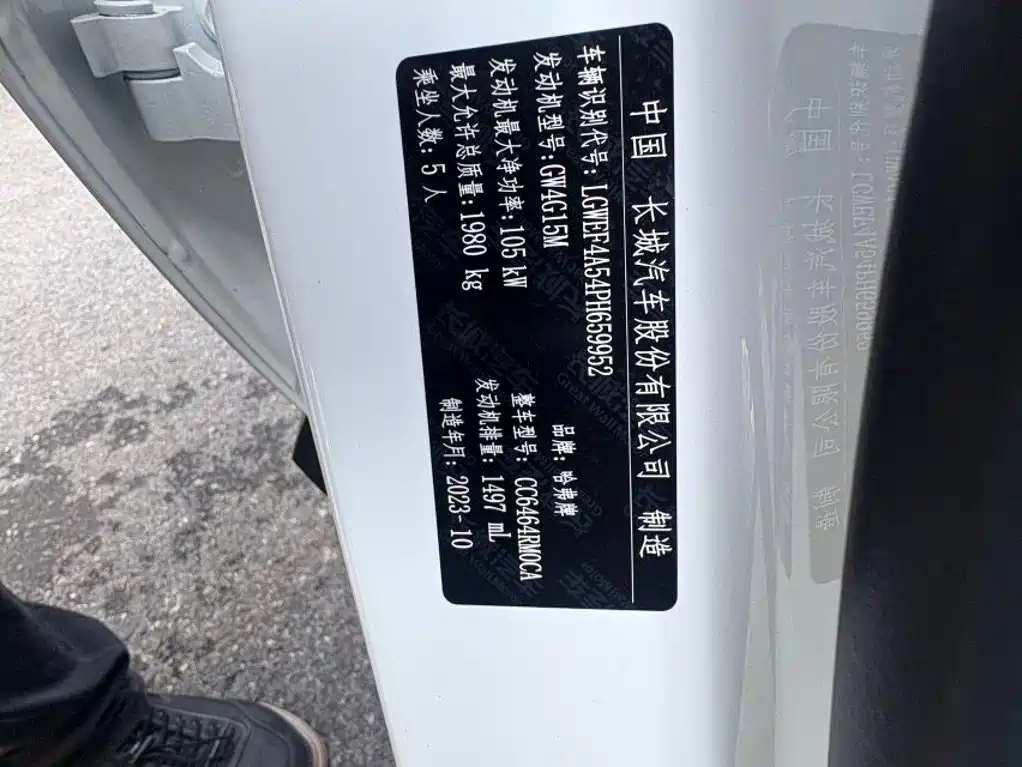 Haval H6 — миниатюра 18