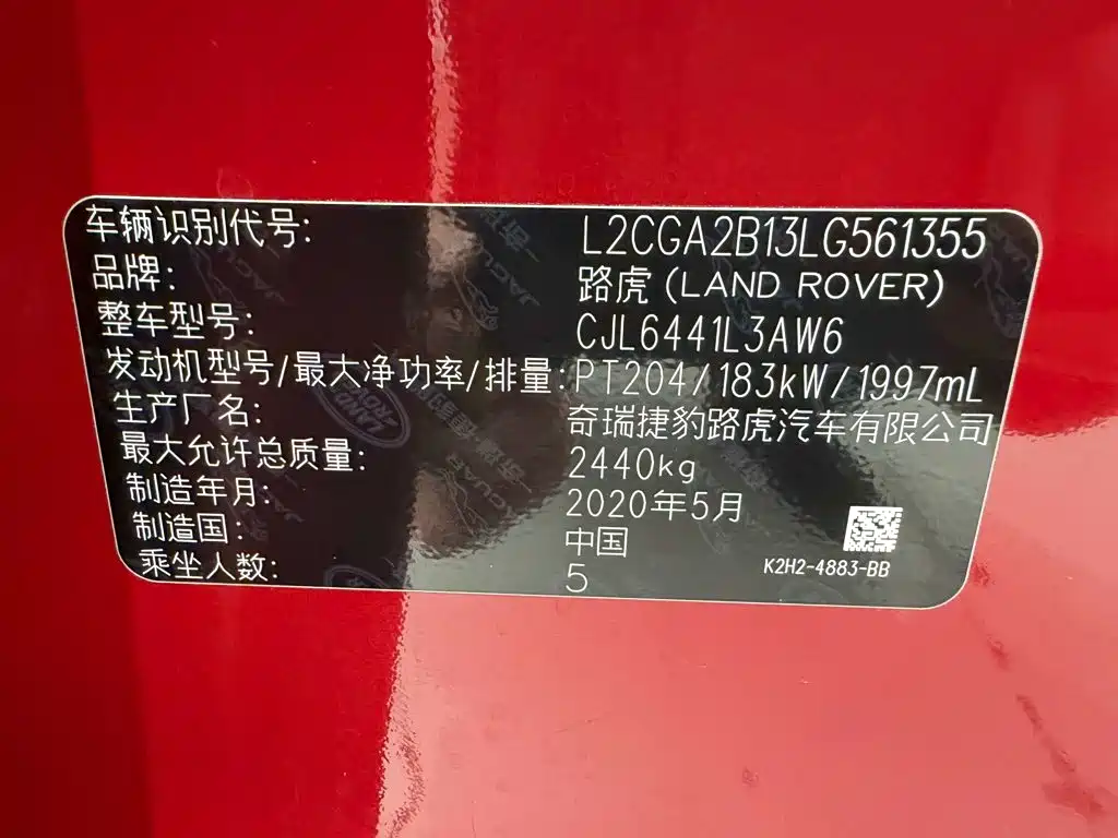 Land Rover Evoque — миниатюра 22