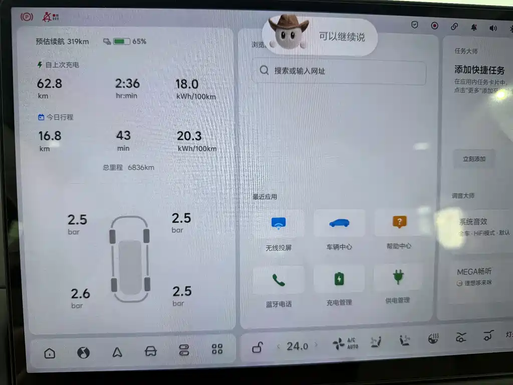 Li Auto Li i6 — миниатюра 11