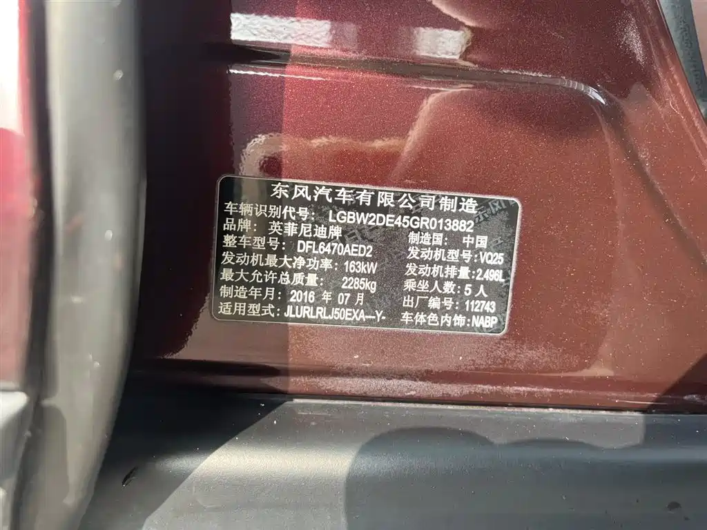 Infiniti QX50 2015 2.5L Enjoy
