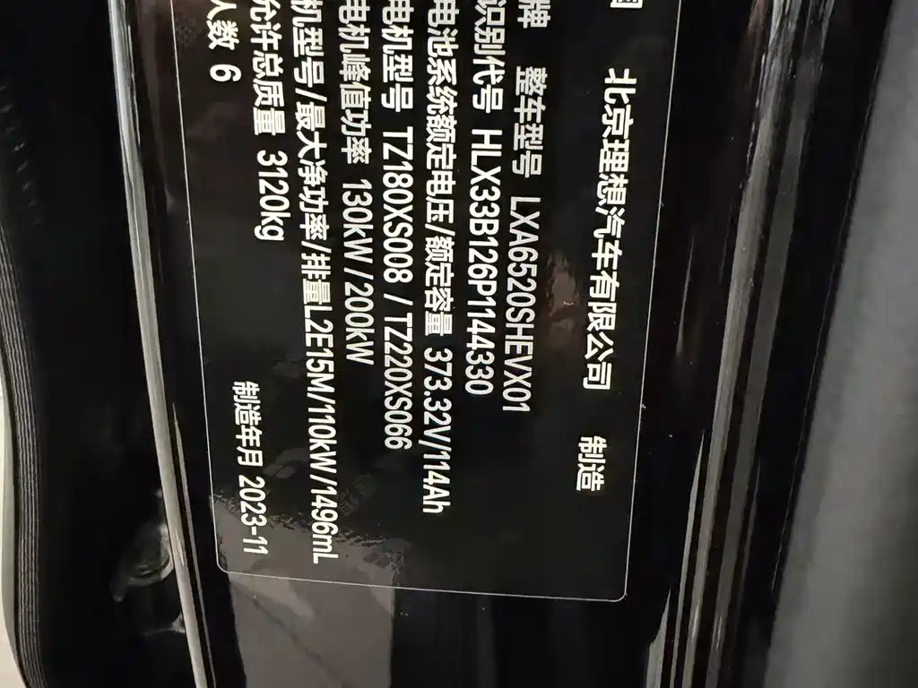 Li Auto Li L9 — миниатюра 10