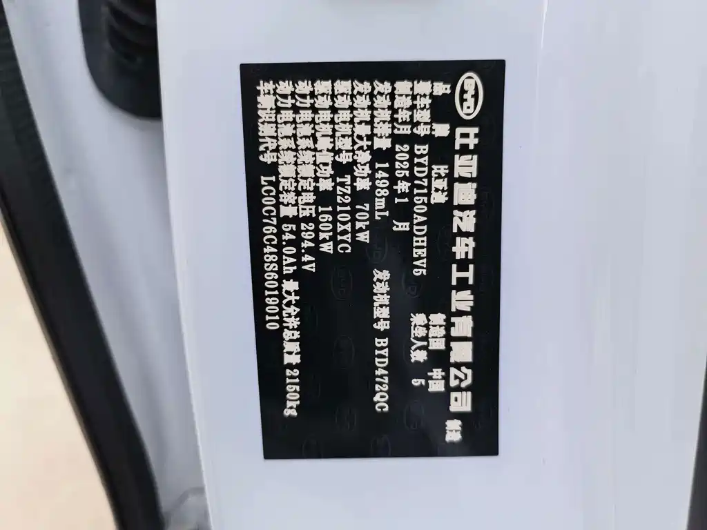 BYD Seal 06 — миниатюра 7