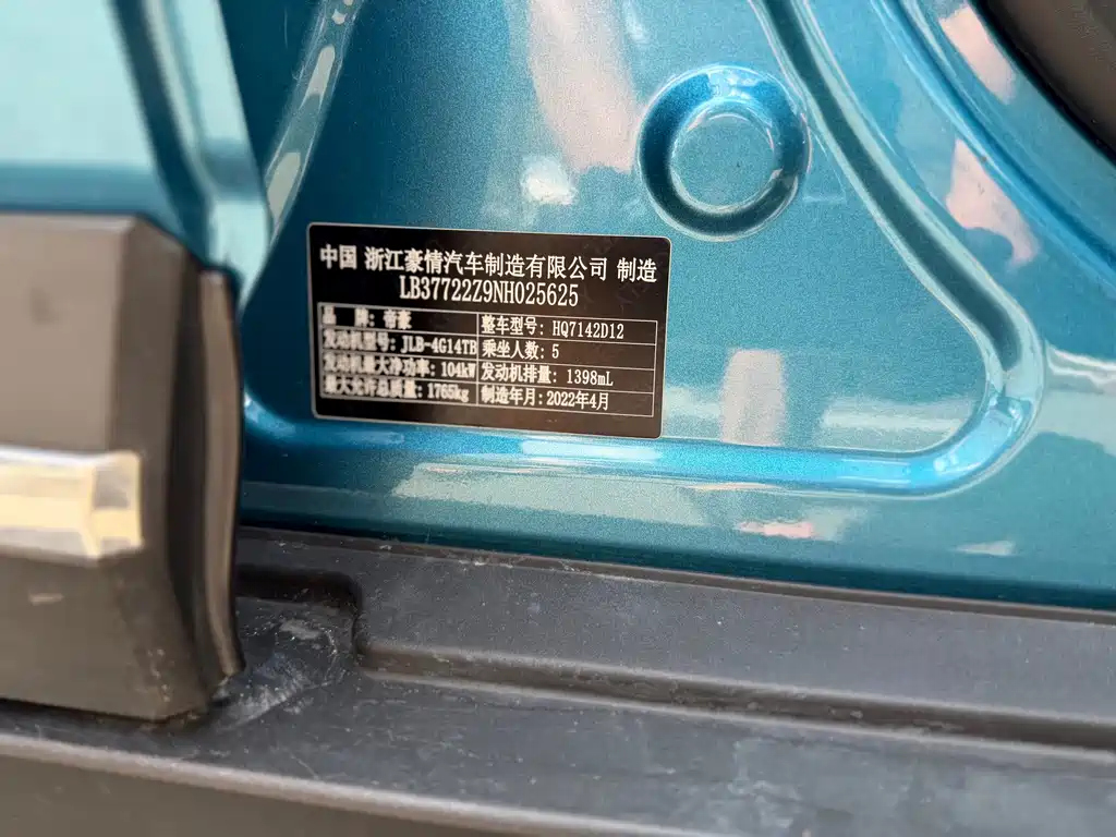 Geely Emgrand S - фото 14