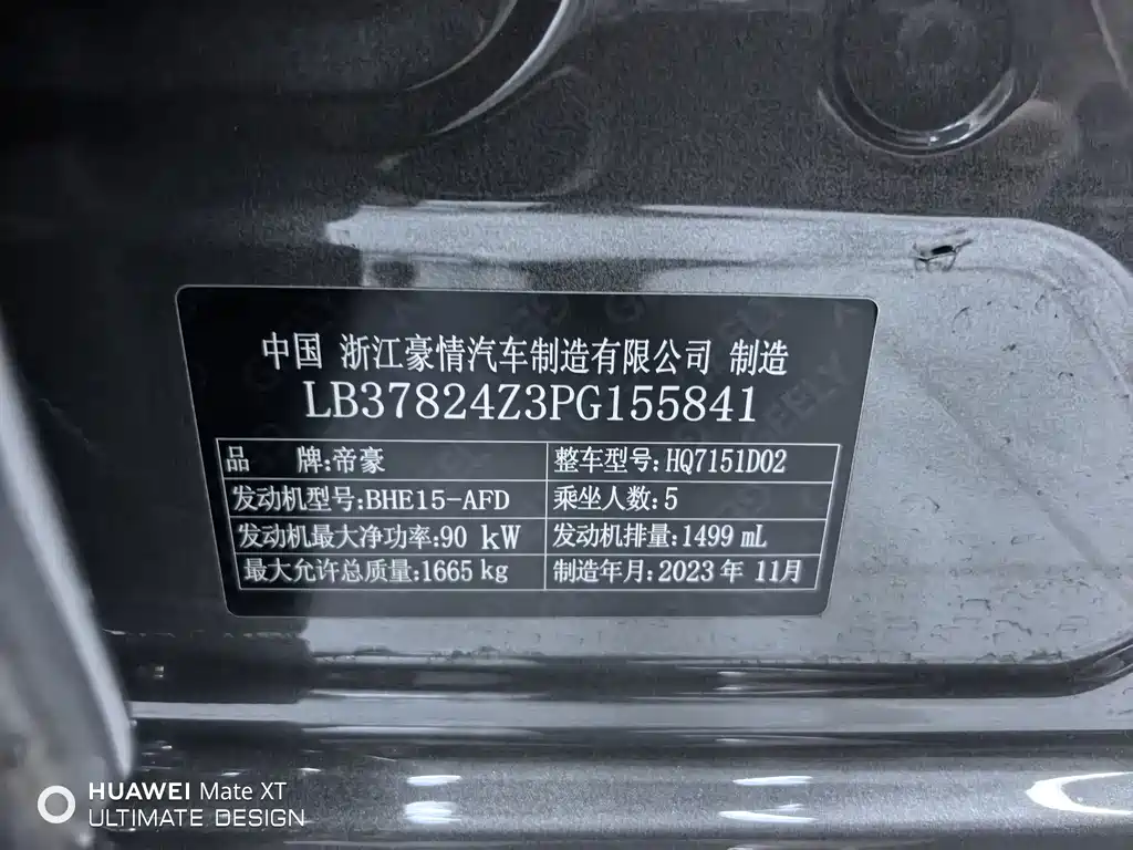 Geely Emgrand — миниатюра 20