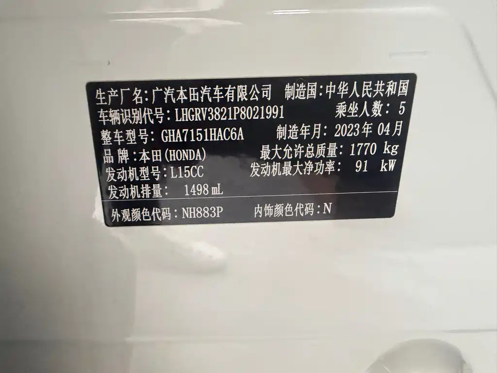 Honda Vezel — миниатюра 12