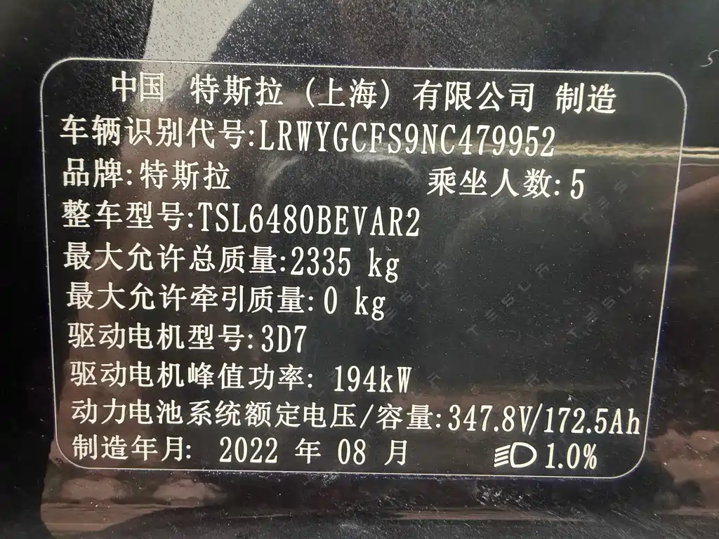 Tesla Model Y — миниатюра 9