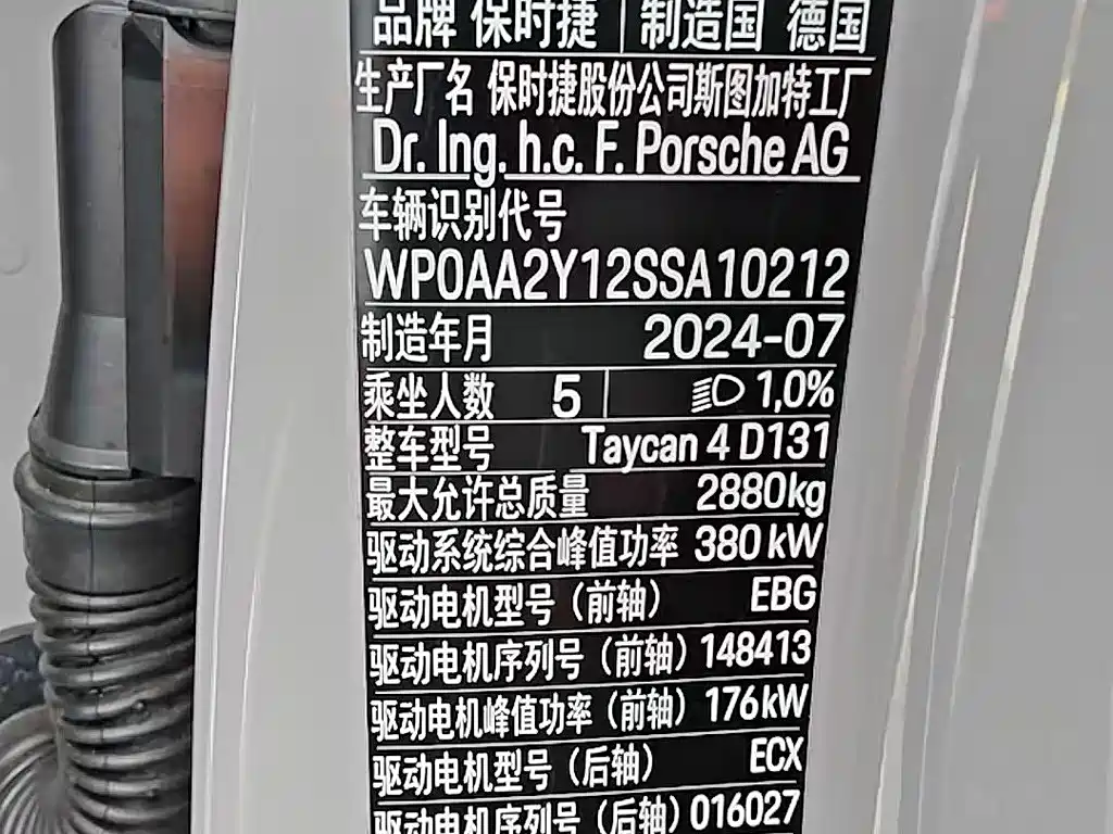 PORSCHE TAYCAN