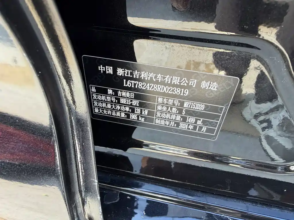 Geely Xingrui — миниатюра 11