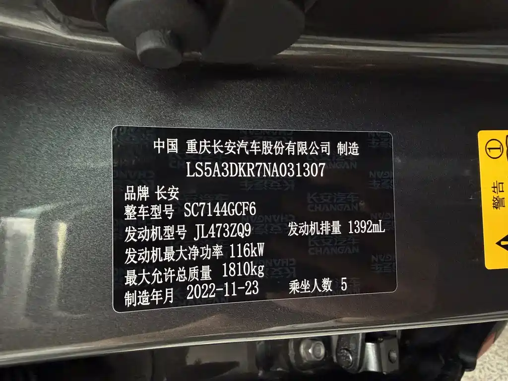 Changan CS35PLUS — миниатюра 11