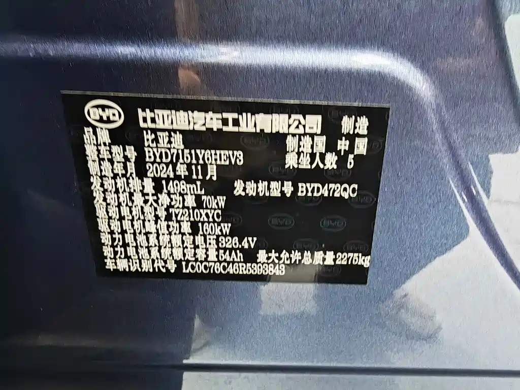 BYD Seal 07 DM-i — миниатюра 7