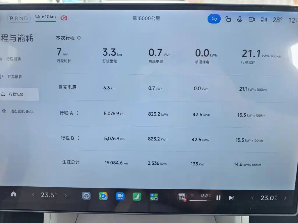 Xiaomi YU7 — миниатюра 8