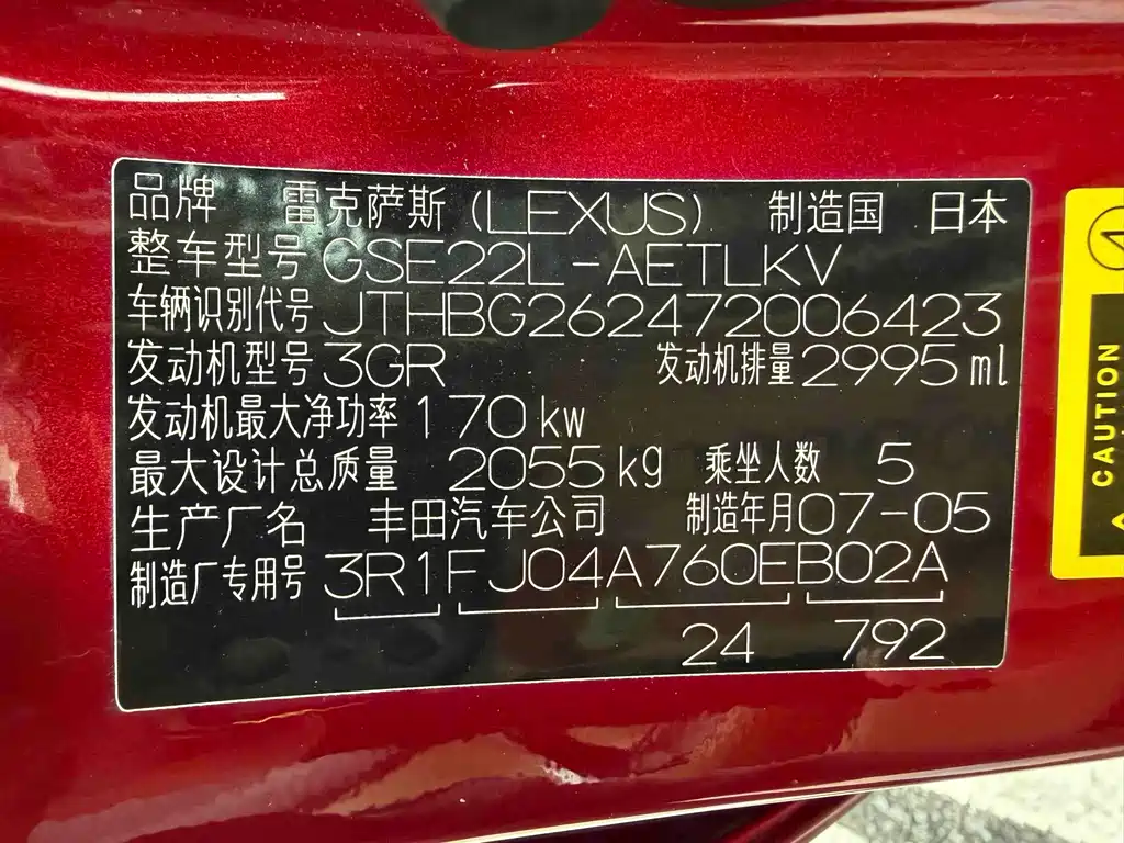 Lexus IS — миниатюра 13