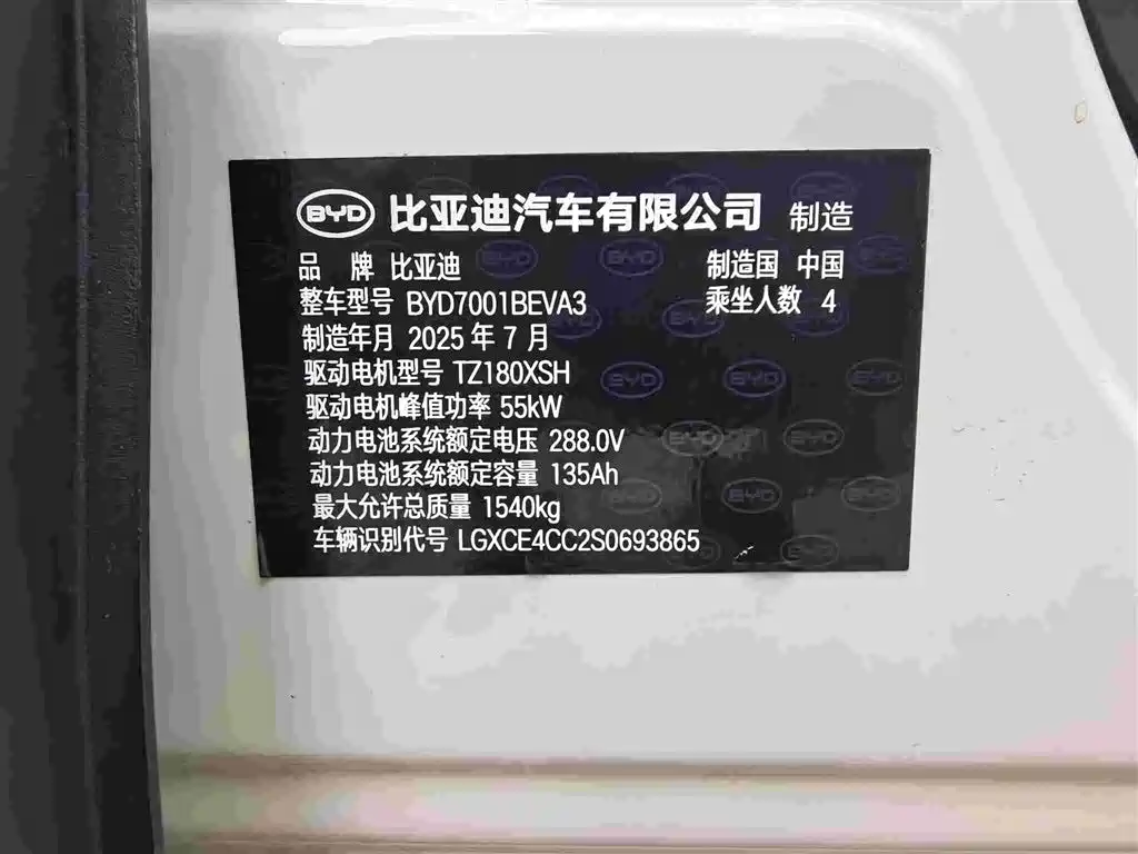 BYD Seagull — миниатюра 11