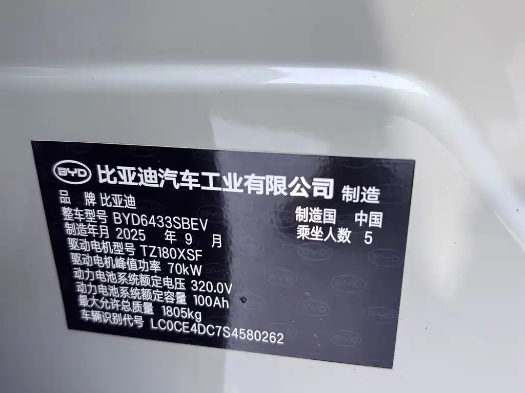 BYD Yuan UP — миниатюра 8