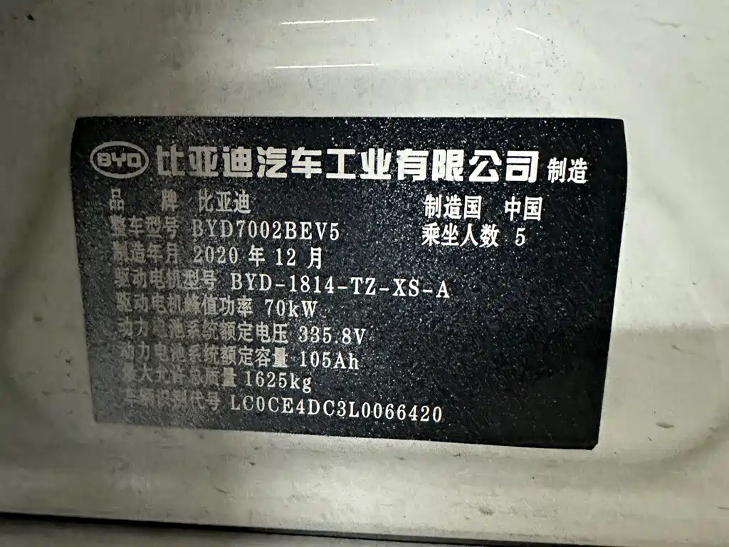BYD e2 — миниатюра 18