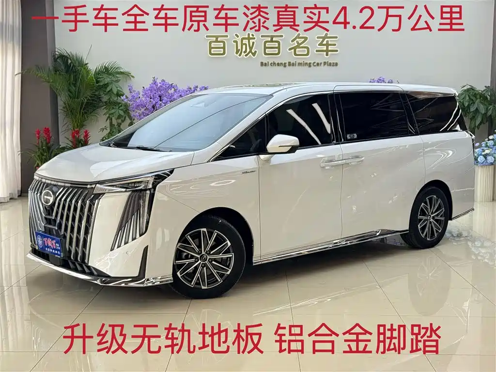 GAC Motor Trumpchi M8 2024