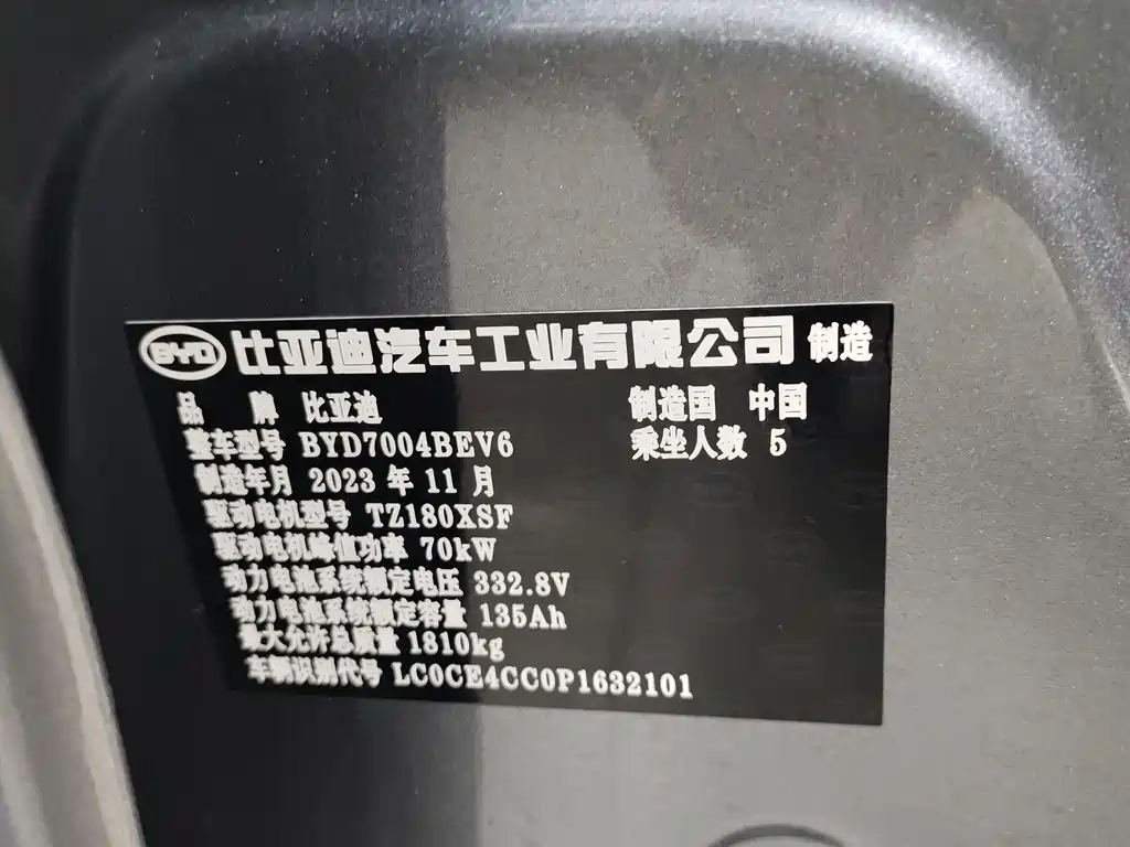 BYD Dolphin — миниатюра 13