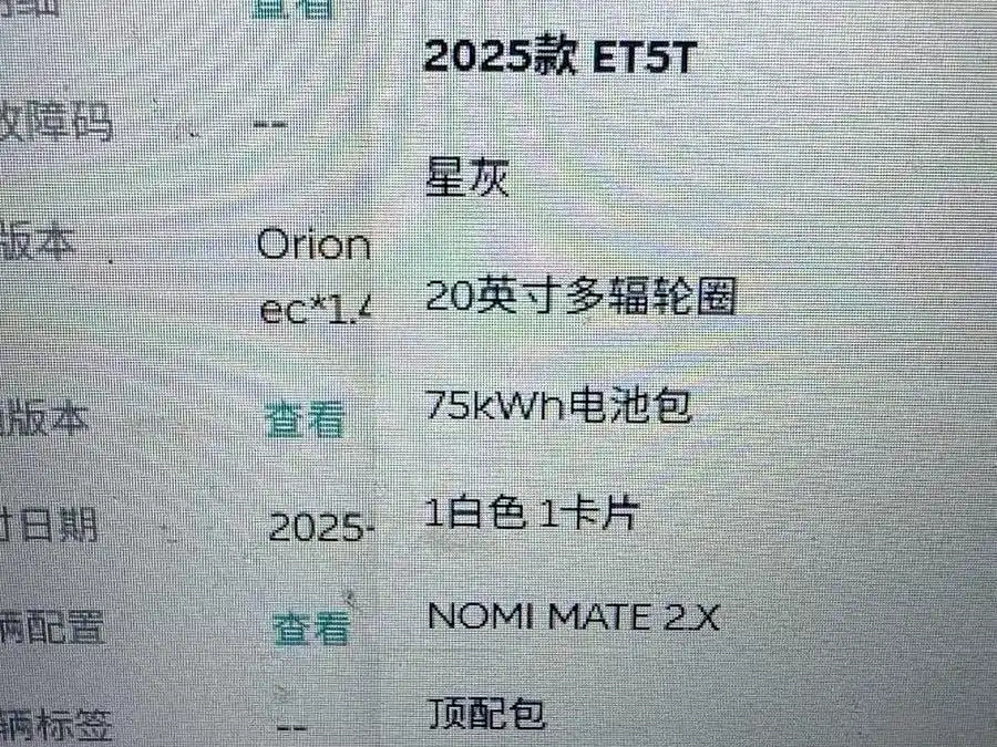 NIO ET5T — фотографии объявления, Фото 11