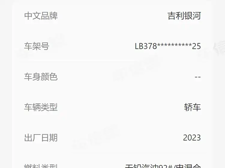 GEELY GALAXY GALAXY L6