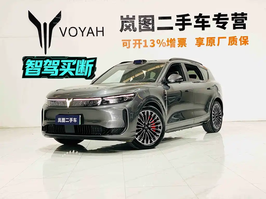 VOYAH FREE