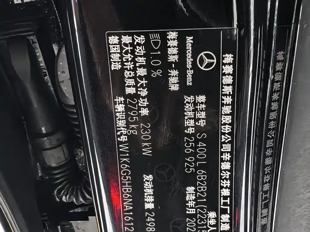 MERCEDES-BENZ S CLASS