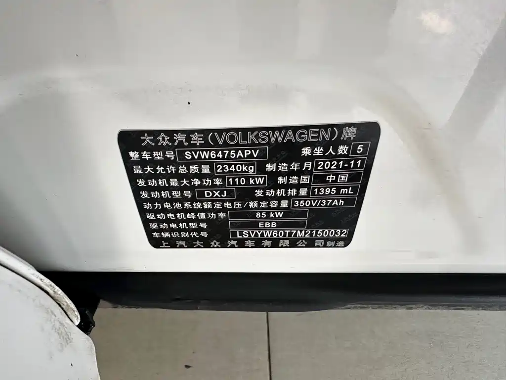 Volkswagen Tiguan L PHEV 430PHEV Plug-in Hybrid Flagship Edition, фото 11