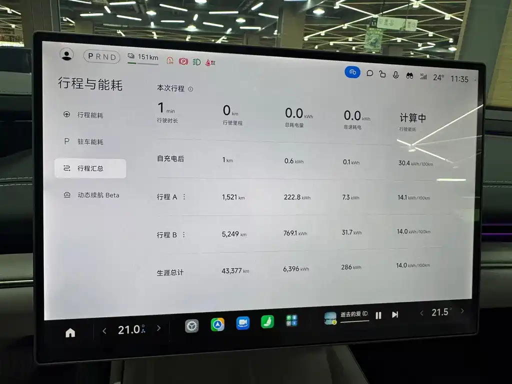 Xiaomi SU7 — миниатюра 9