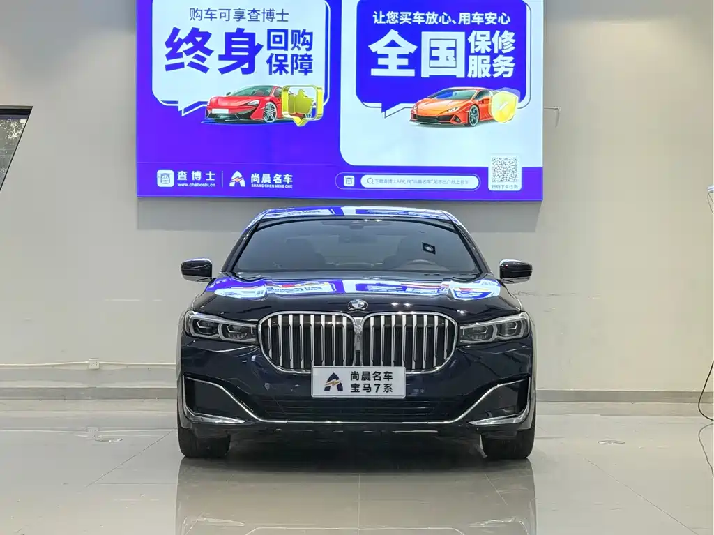 BMW 7 Series — миниатюра 2