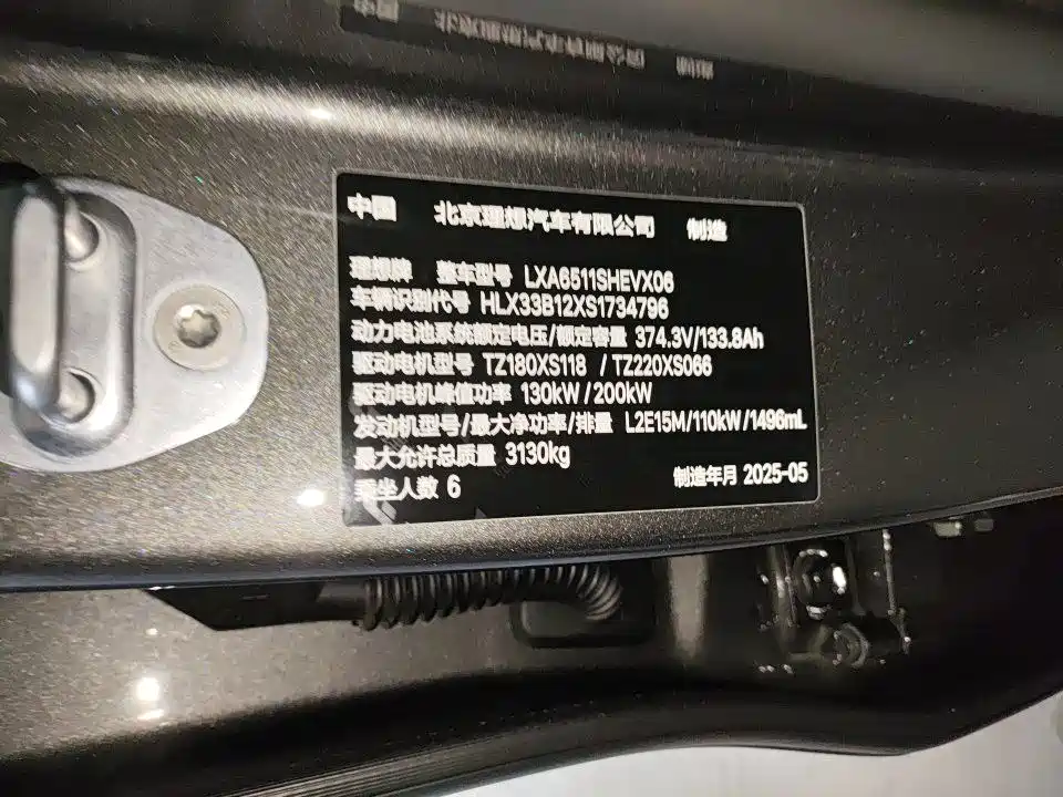 Li Auto L8 2025 Ultra