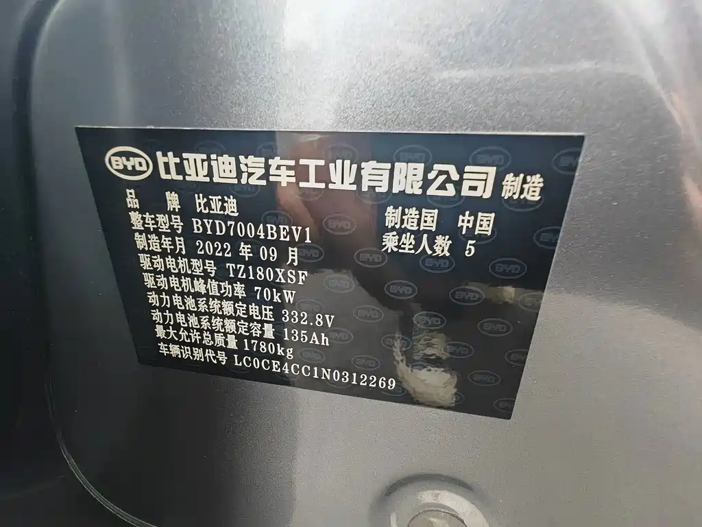 BYD Dolphin — миниатюра 22