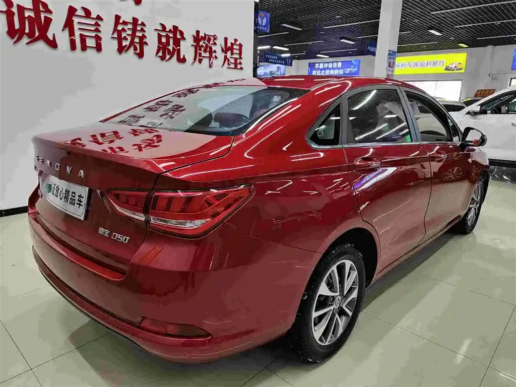 BAIC SHENBAO D50